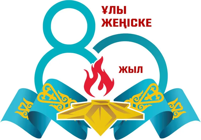 Поздравление Главы государства Касым-Жомарта Токаева с Днем Победы